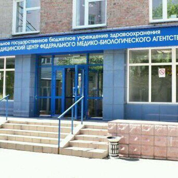 Поликлиника, ЗападноСибирский медицинский центр Федерального медико