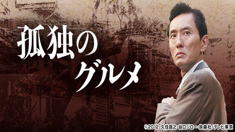 Kodoku no Gurume's Hangs LockerDome