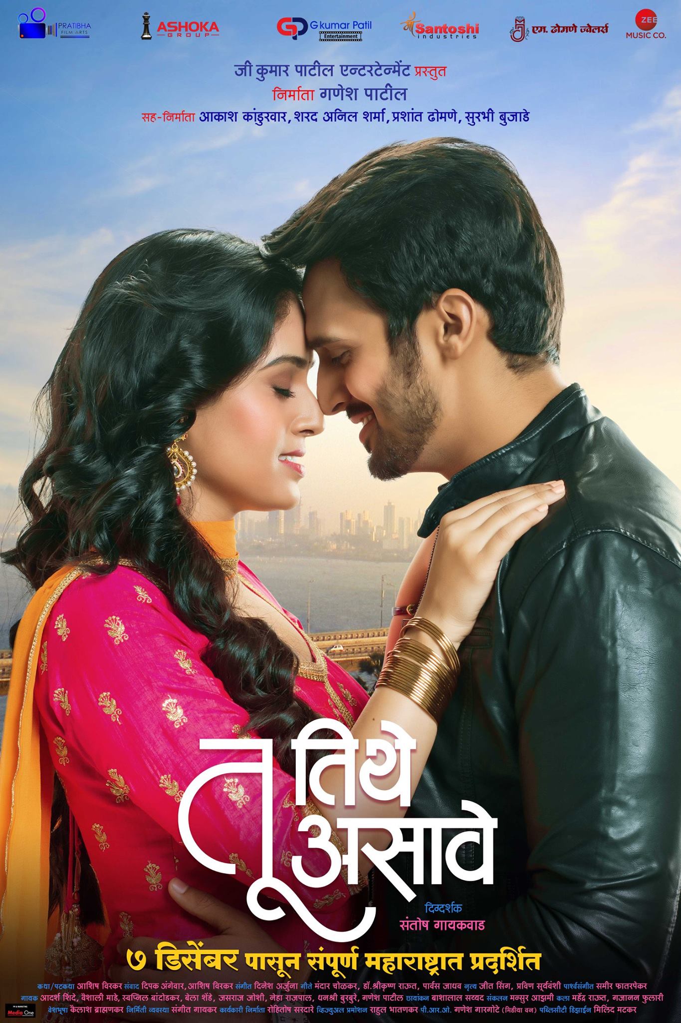 Tu Tithe Asave Marathi Movie Cast Story Release Date Actress