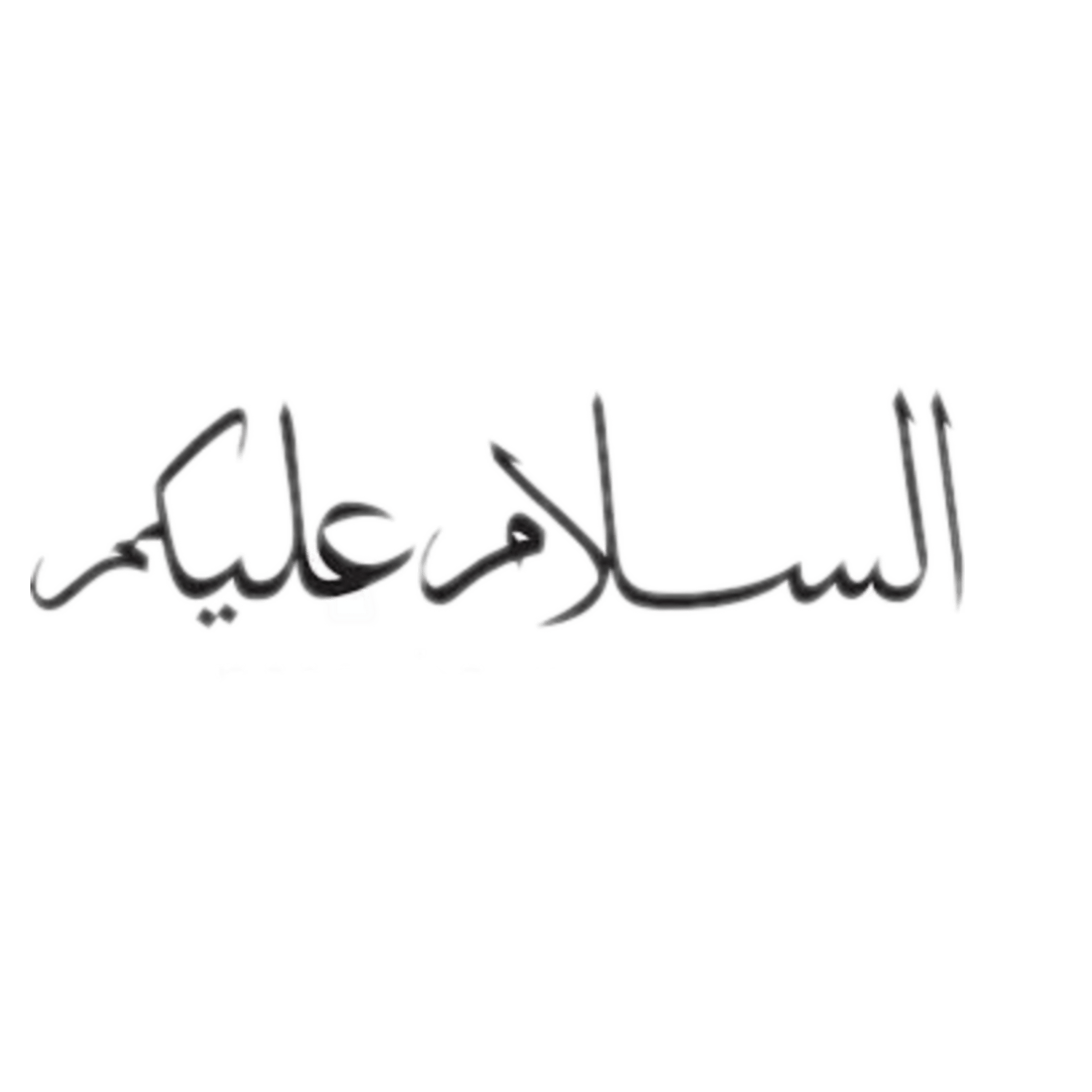 Assalamualaikum Sticker By Fadzli866