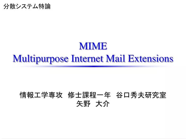 PPT MIME Multipurpose Mail Extensions PowerPoint