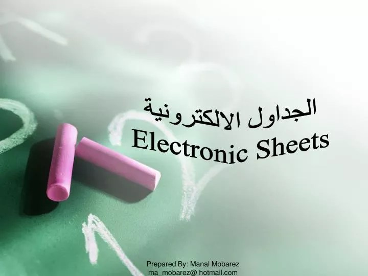 PPT الجداول الالكترونية Electronic Sheets PowerPoint Presentation