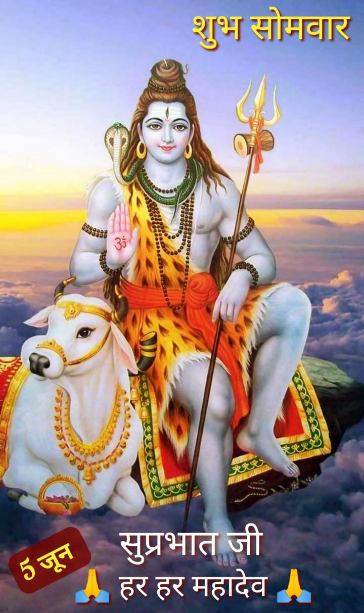 The Ultimate Collection of Over 999 Bholenath Good Morning Images