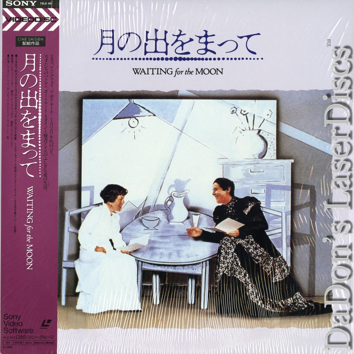 Japan Other LD Rare LaserDisc, Movies, Reviews, Laser Disc