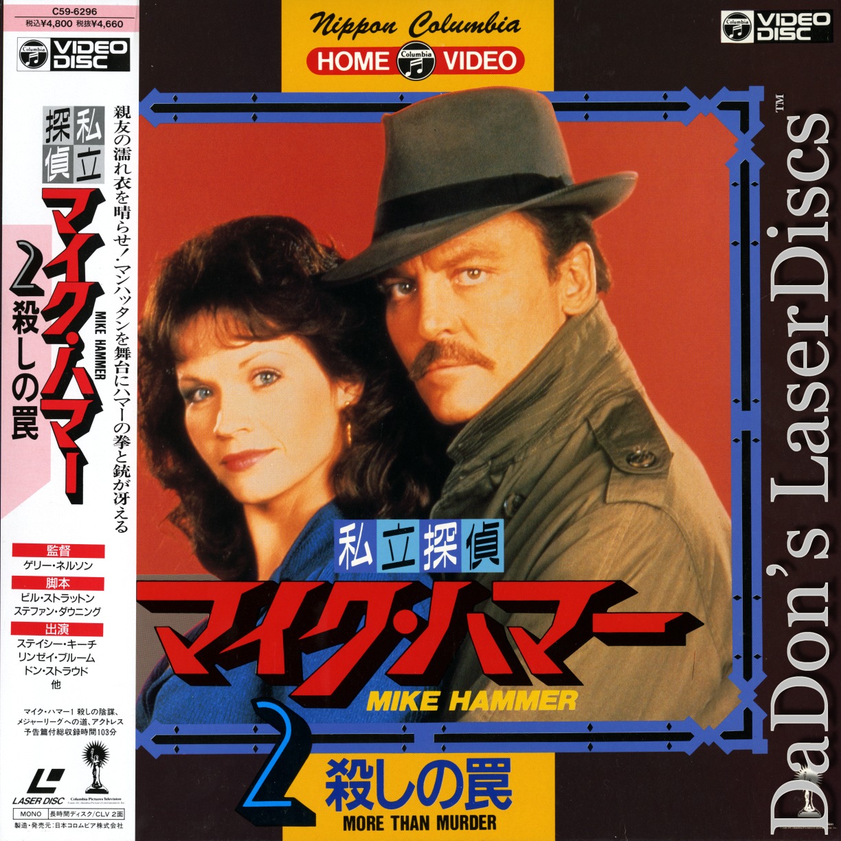 Thriller Rare LaserDisc, Movies, Reviews, Laser Disc