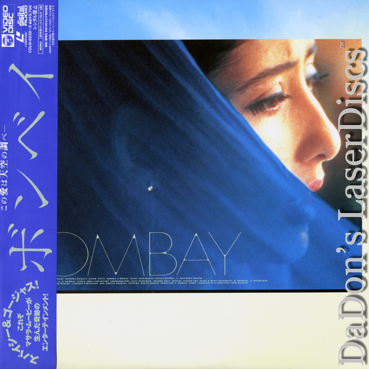 Bombay LaserDisc, Rare LaserDiscs, Japan Other LD