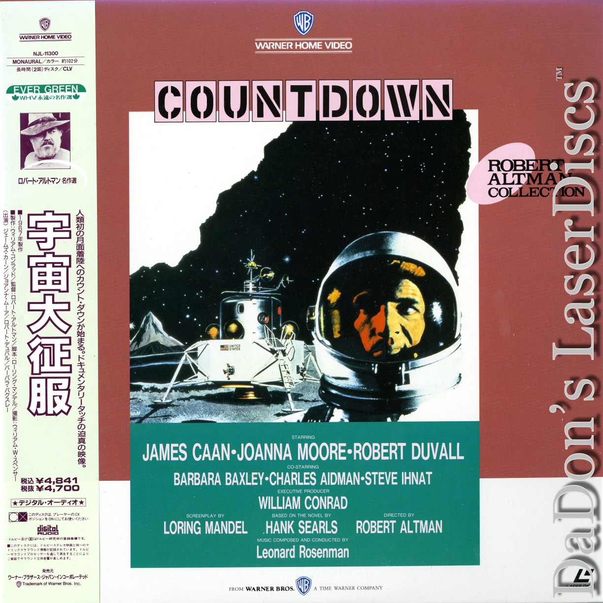 Countdown LaserDisc, Rare LaserDiscs, Japan Other LD
