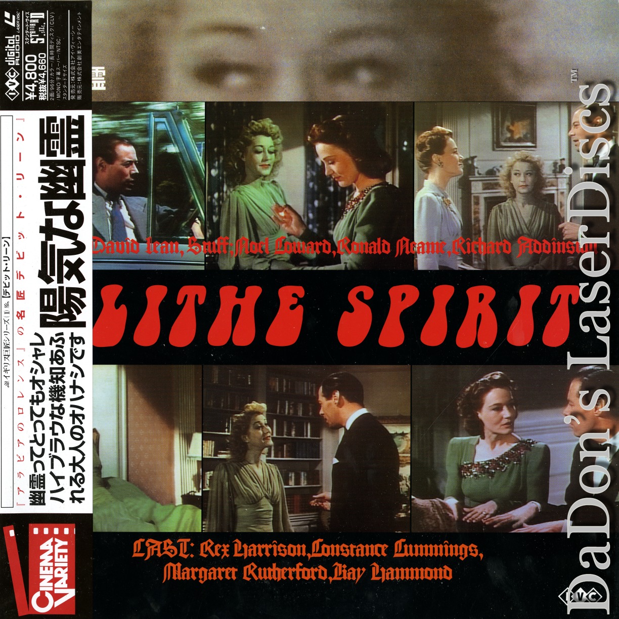 Blithe Spirit LaserDisc, Rare LaserDiscs, Japan Other LD