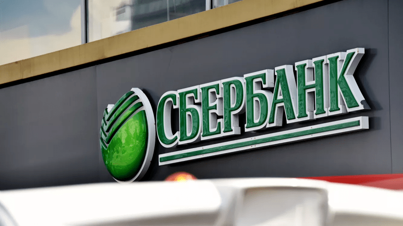 Сбербанк устранил сбой в работе интернетсервисов — РТ на русском