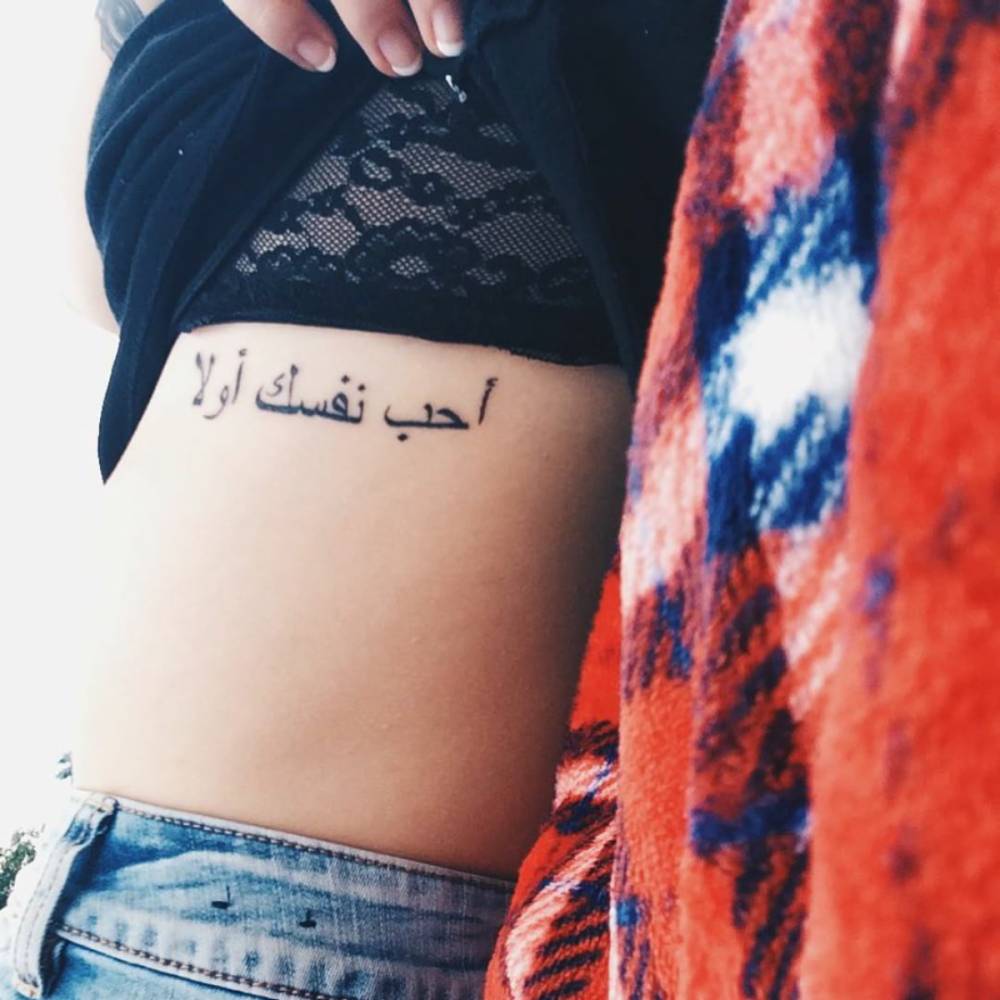 Imperfection Is Beauty Tattoo Arabic