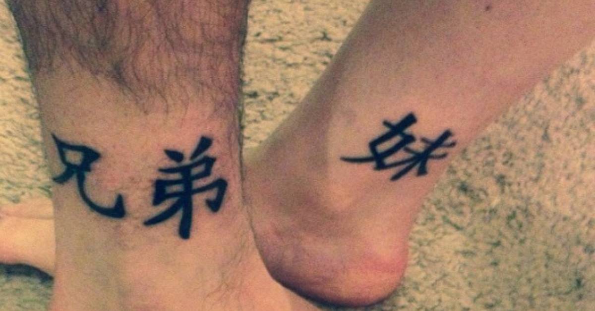 Ankle tattoos of the chinese symbol for brothers (left)