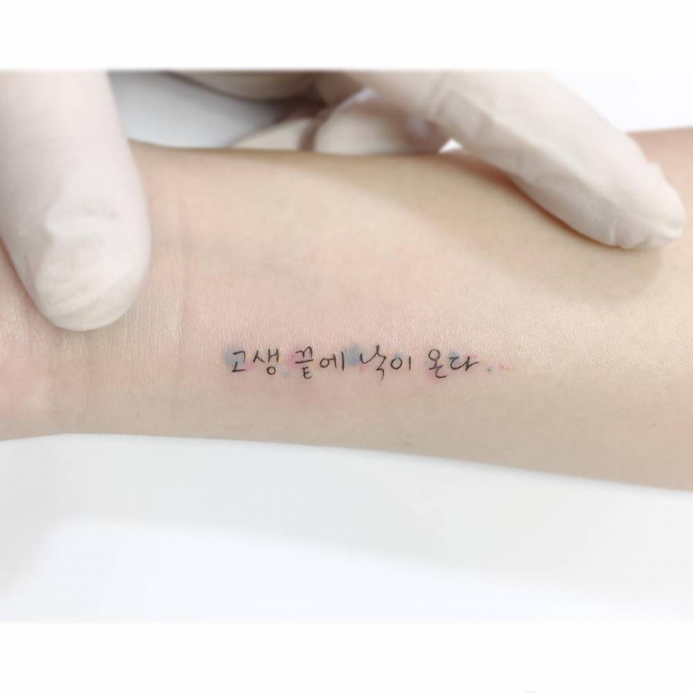 Korean lettering tattoo done on the wrist.