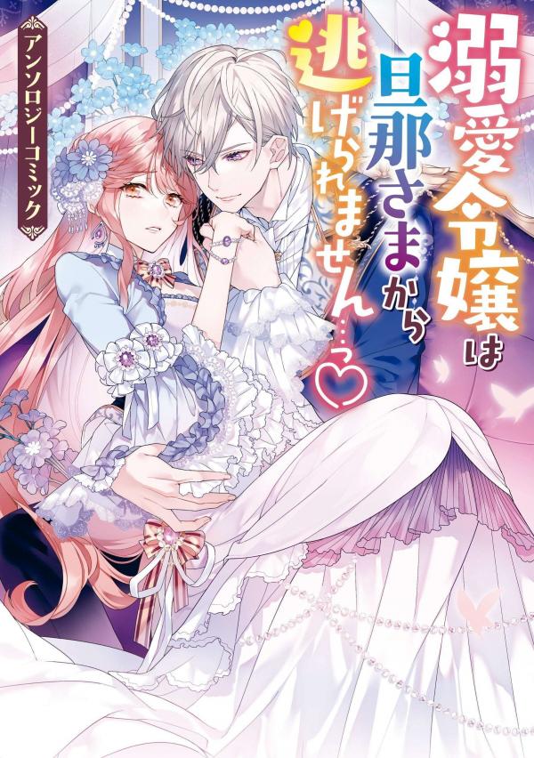 The Young Lady Can't Escape From Her Doting Husband ♡ VyvyManga