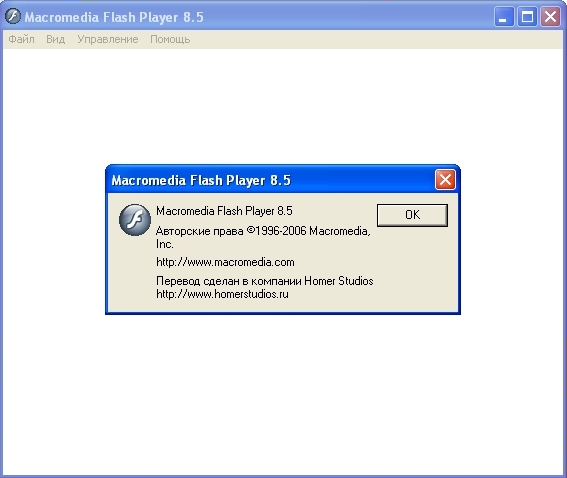 Macromedia Flash Player