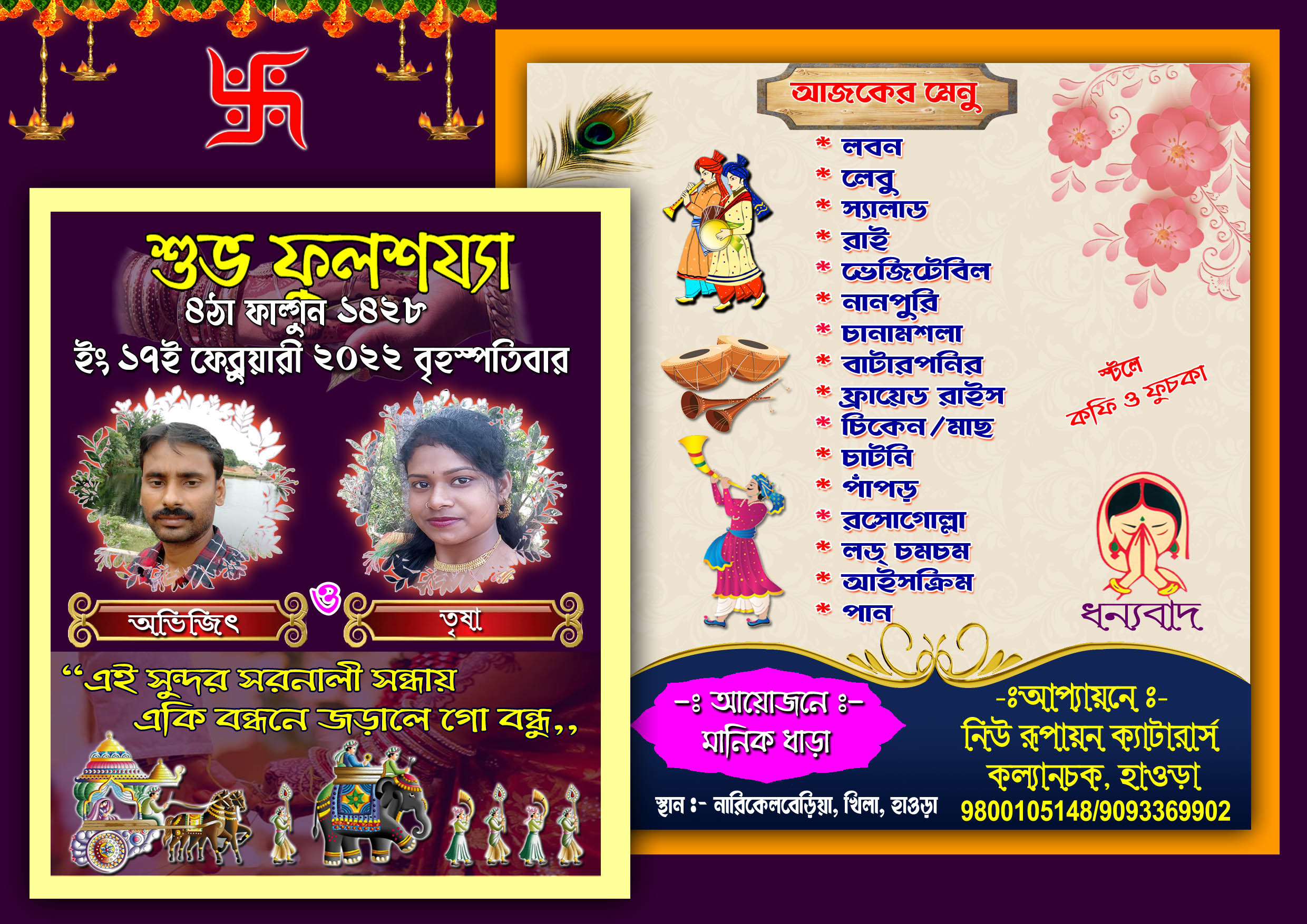 Bengali wedding menu card