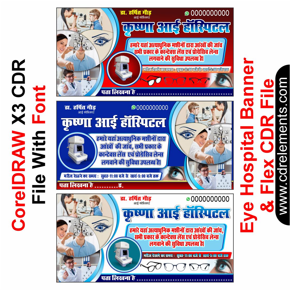 Eye Hospital Banner & Flex CDR File Archives