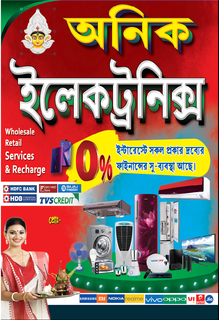 electronic shop Banner Design 4 x 3 PSD File