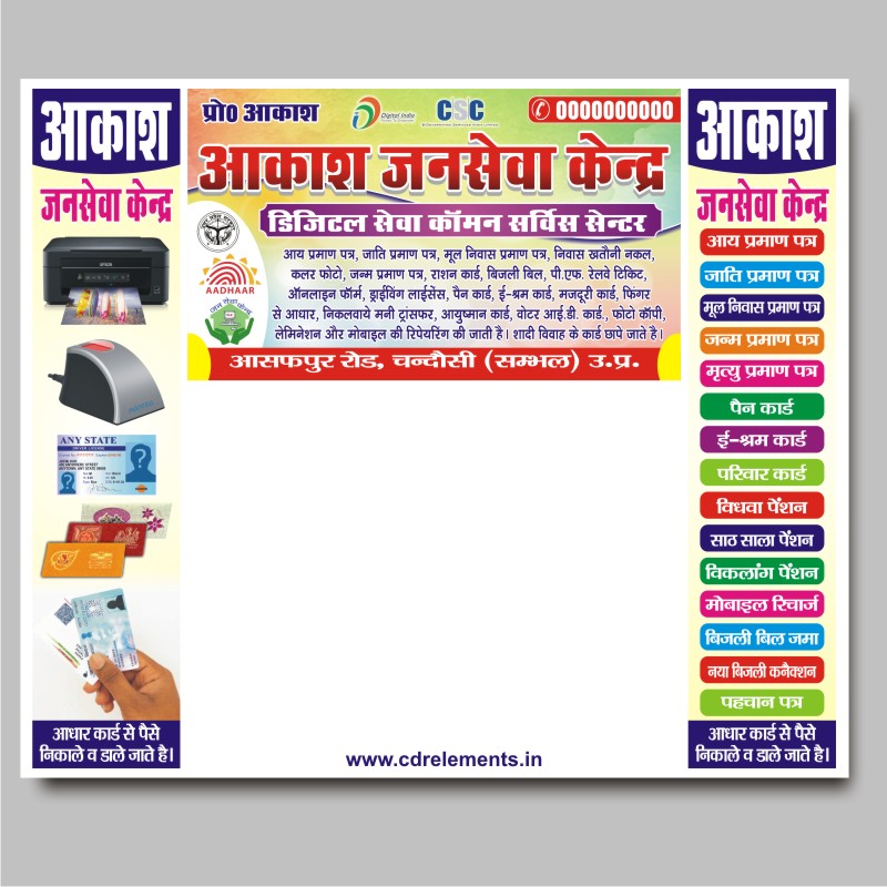 CSC Flex Banner Design CDR File