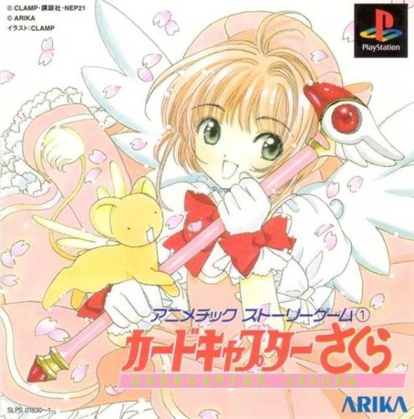 Animetic Story Game 1 Card Captor Sakura (English Patched) PSX ISO