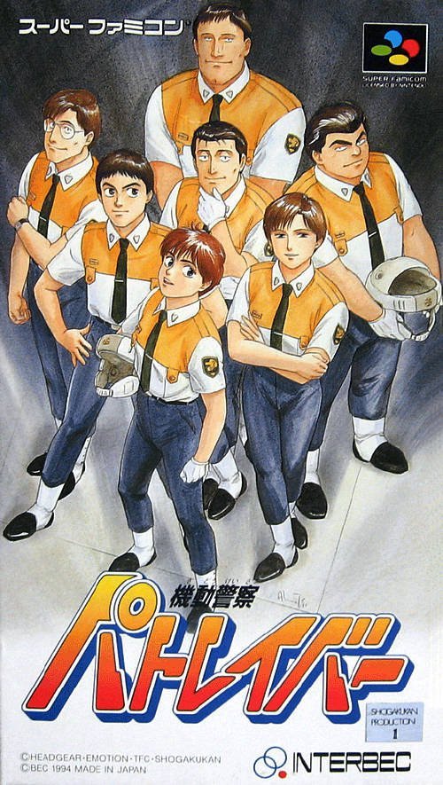 Kidoukeisatsu Patlabor (Japan) SNES ROM CDRomance