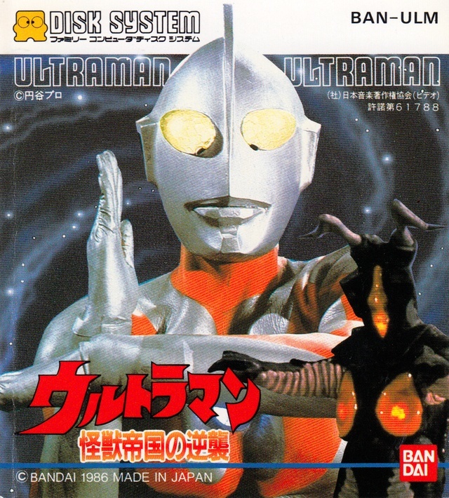 Ultraman Kaijuu Teikoku no Gyakushuu (Japan) FDS ROM Download CDRomance