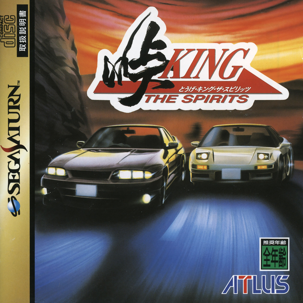 Touge King the Spirits (Japan) Saturn ISO CDRomance