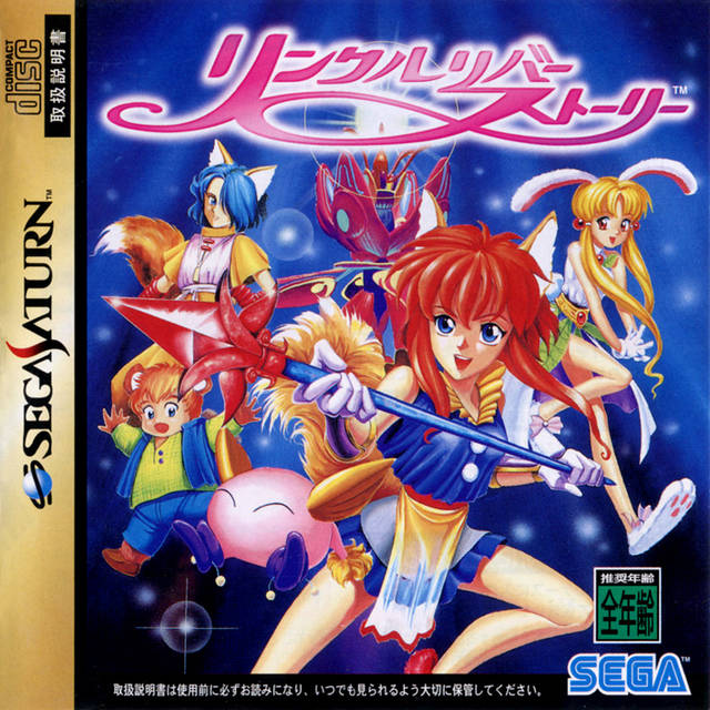Linkle Liver Story (English Patched) Saturn ISO - CDRomance