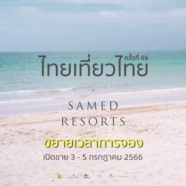 Koh Samet Hotels Hotel Official sites Samed Resort, Koh Samet