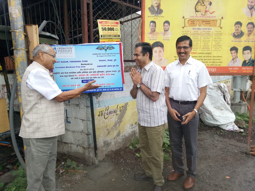 Community Eye Care Foundation