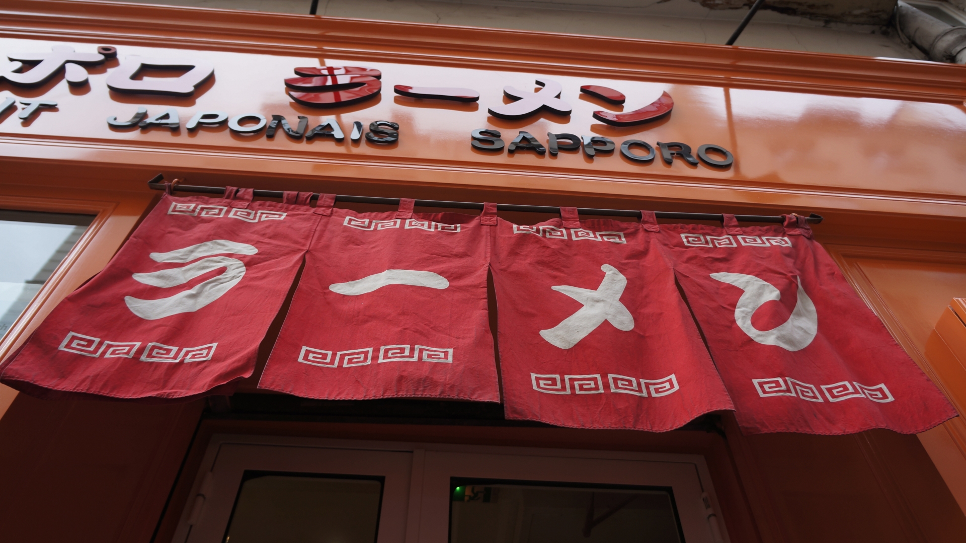 Sapporo Ramen 2, 37 Rue SainteAnne, 75002 Paris, France CECJ2