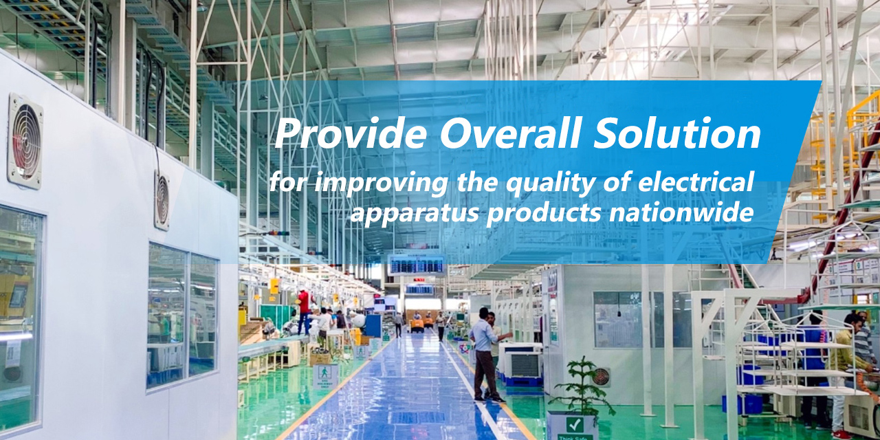 China National Electrical Equipment Research Institute Co., Ltd. (stock