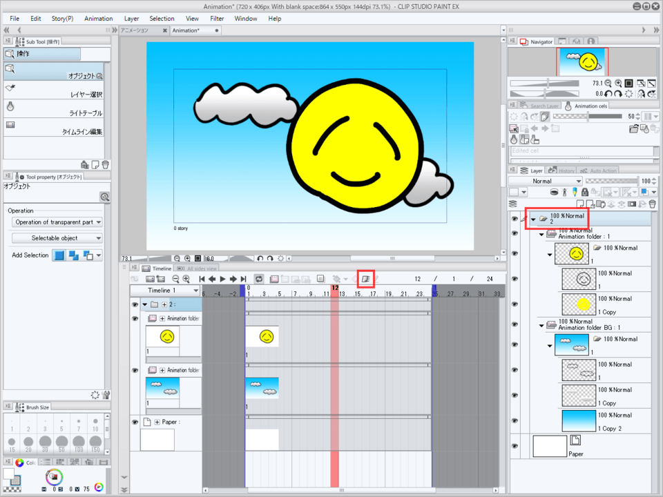 How do I make the camera shake during animation or zoom out and in