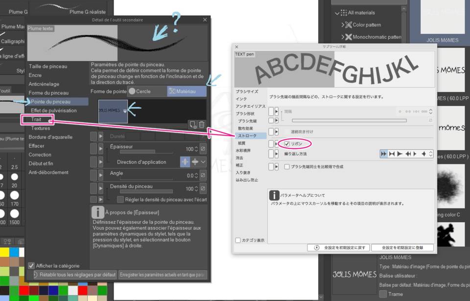 mesh transformation CLIP STUDIO ASK
