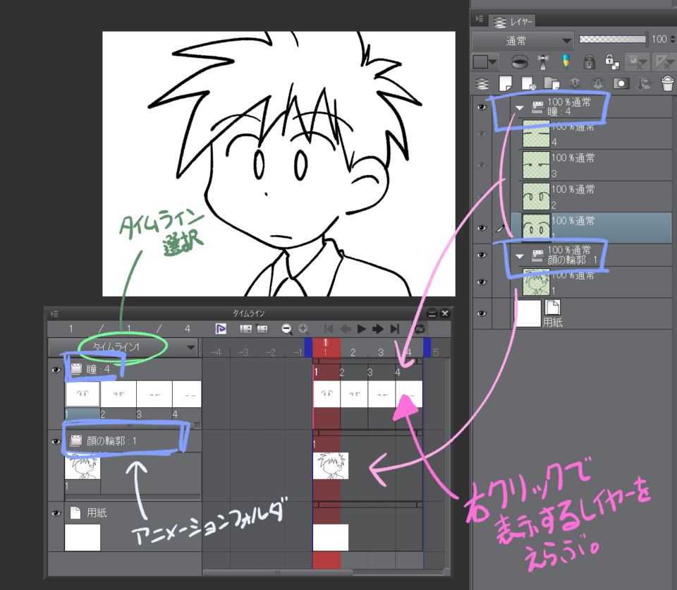 About clip studio paint pro animation CLIP STUDIO ASK