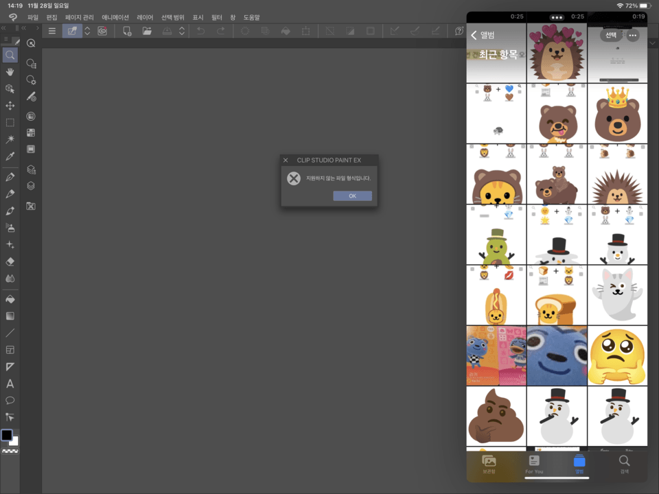 iPad png unsupported file format CLIP STUDIO ASK