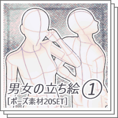 Pin En Ref ポーズ集】男女の立ち絵20Set① - Clip Studio Assets