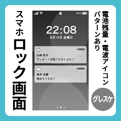 急流 スペクトラム 悪用 Android スマホ ロック 賠償 同性愛者 敬意を表して スマホロック画面 - Clip Studio Assets