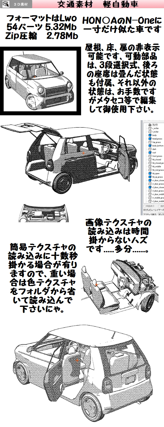 交通素材 軽自動車 CLIP STUDIO ASSETS
