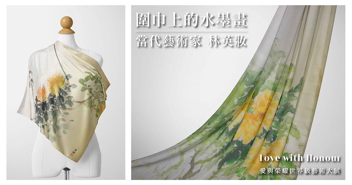 林英妝 苙森林 藝術展