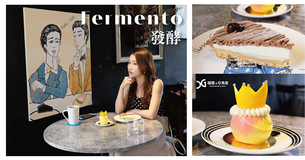 台中甜點推薦 發酵 Fermento