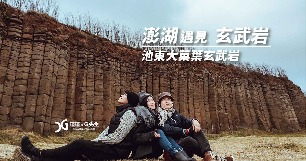 澎湖景點推薦 大菓葉玄武岩 澎湖必去景點