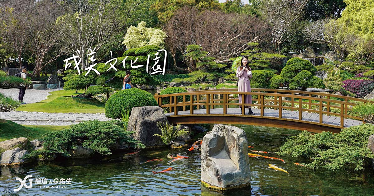 彰化景點 成美文化園 永靖景點