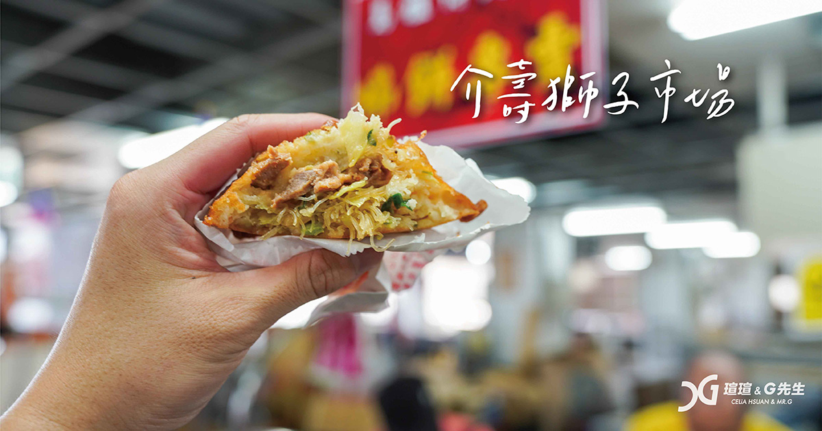 馬祖美食 馬祖小吃推薦 南竿美食 南竿小吃 介壽獅子市場