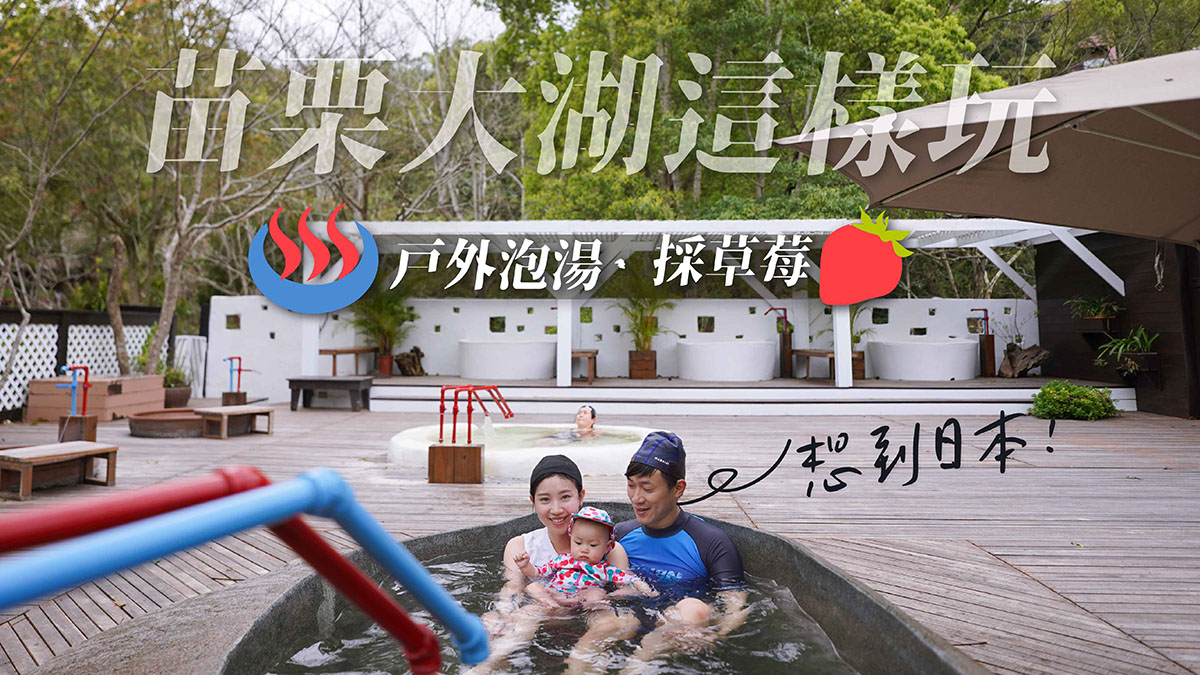 大湖一日遊行程景點推薦