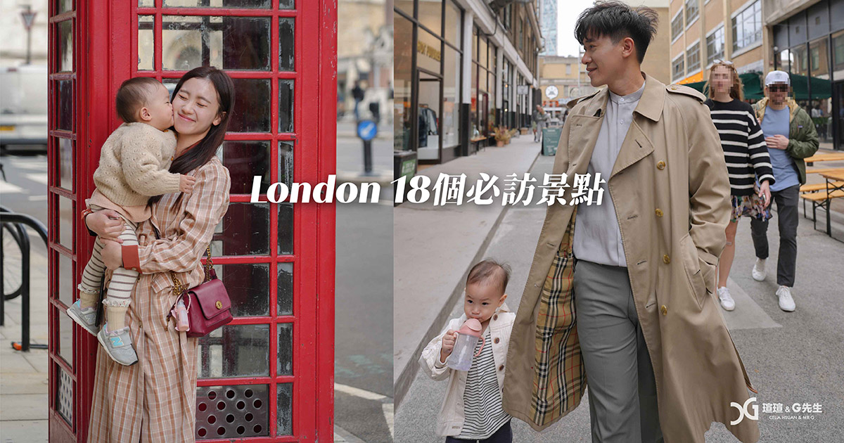 【倫敦景點攻略】18個倫敦自由行必訪景點推薦，搭配London Pass倫敦通行證超划算！