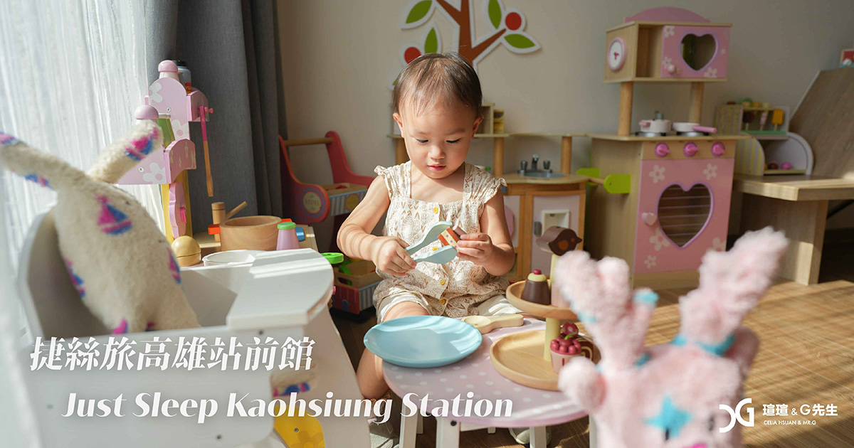 高雄親子飯店推薦 捷絲旅高雄站前館