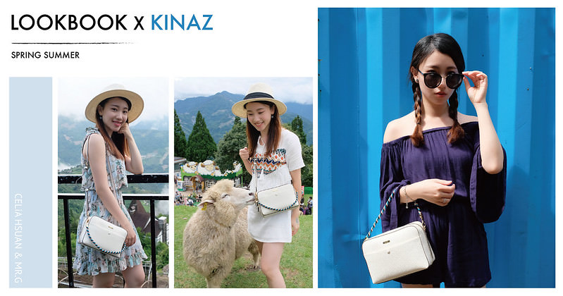 ｜包包穿搭｜KINAZ 輕巧實用包包與皮夾的完美結合 輕鬆自在出遊 一款多功能包包就搞定 春夏不能少的白色包包穿搭 輕旅行春夏穿搭 包包推薦 ＠瑄Ｇ玩時尚