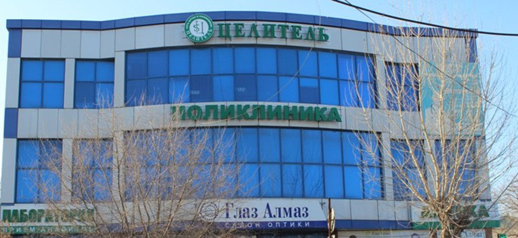 Поликлиника «Целитель» г. Каспийск