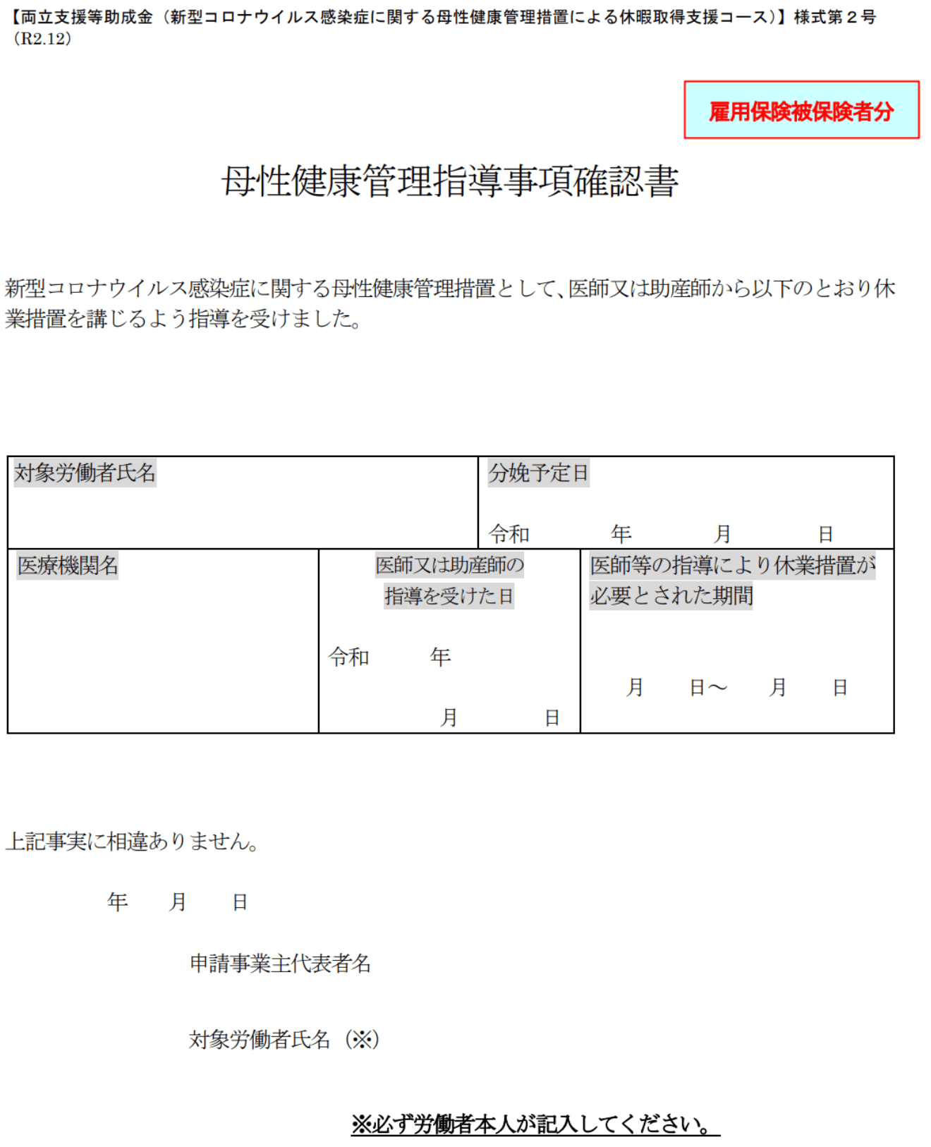 新型コロナ禍中の“妊娠”を国がサポート――「母性健康管理措置による休暇取得支援助成金」とは？ 【働き方テラス】働き方改革をテーマにした人事