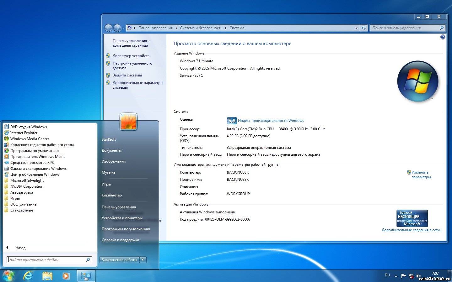 Windows 7 Ultimate (x64) : Microsoft Internet Archive
